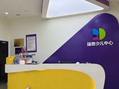 -瑞思教育·少儿英语(凯德校区)