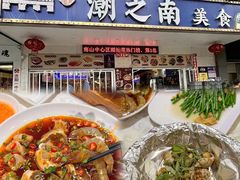 -潮之南·潮汕菜·鱼仔档(南山店)