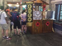 -棉小雪·雪棉豆沙(老安东街店)