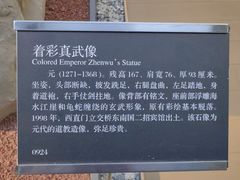 -北京石刻艺术博物馆(五塔寺)