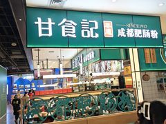 -凯德广场(学府店)