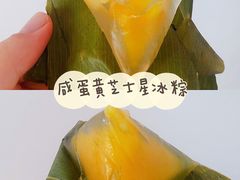 咸蛋黄芝士星冰粽-星巴克(北京中关村南大街店)