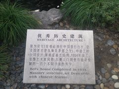 外景-贝轩大公馆