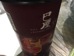 -巴厘龙虾·榜首油焖大虾(音乐学院·沿江酒馆店)