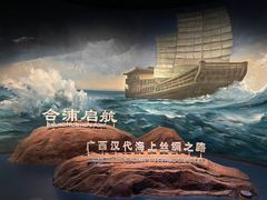 -广西壮族自治区博物馆