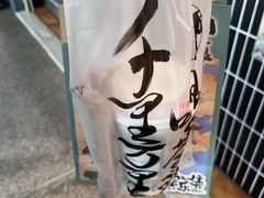 -茶理宜世(广州南站（站内）3楼B17检票口店)