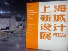 -上海城市规划展示馆