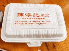 -陈添記·祖傳爽鱼皮·西关老字号(广州首店)
