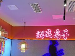 -重庆高老九火锅(万象城店)