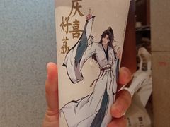庆喜好荔-喜茶(北京华贸购物中心店)
