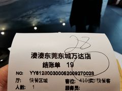 -湊湊火锅·茶憩(东城万达店)