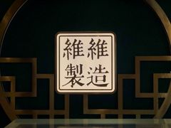 -维维豆奶(金鹰新街口店)