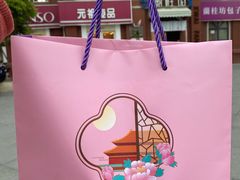 -GANSO元祖食品(吴家山店)