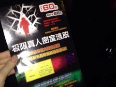 iphone_upload_pic-CLUE演绎实景剧本杀(江南西店)