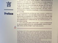 -郭守敬纪念馆