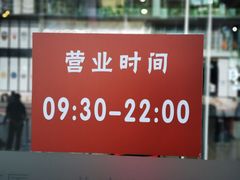 -北京利生体育商厦