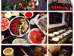 正宗-纸盐河码头火锅(十八梯店)