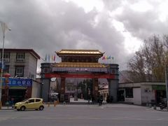 -宗角禄康公园