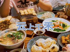-云上千禾(水上店)