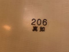 -箸福·夜上海(月牙湖公园店)