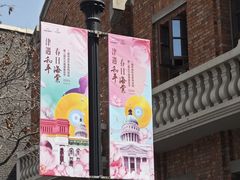 -天津五大道文化旅游区