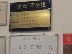 -侯哥面馆(瑞景店)