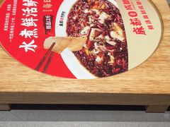 -麻都·成都菜(人民广场店)
