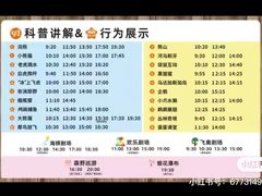 -宁波野生动物园