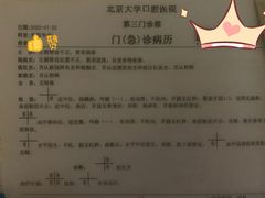 -北京大学口腔医院(第三门诊部)