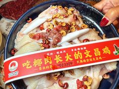 -琥珀川糟粕醋火锅(慈云寺店)