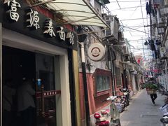 门面-富源春面馆(四川北路店)