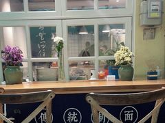 -囿面传统制面馆(中央路店)
