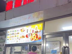 门面-美肴冰品(中山门店)