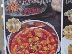 -九锅一堂酸菜鱼(石家庄先天下店)