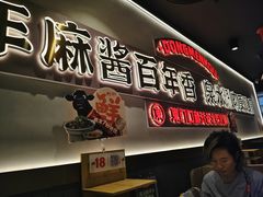 -东门口·新式老北京火锅(河西龙湖天街店)