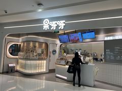 -果呀呀(国金街店)