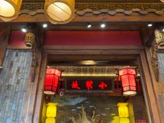 -小龙坎火锅(全球总店)