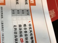 账单-湊湊火锅·茶憩(新中关购物中心店)