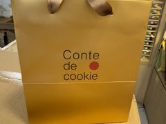 -曲奇童话(尖沙咀店)