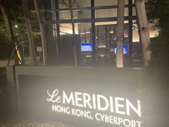 -香港数码港艾美酒店