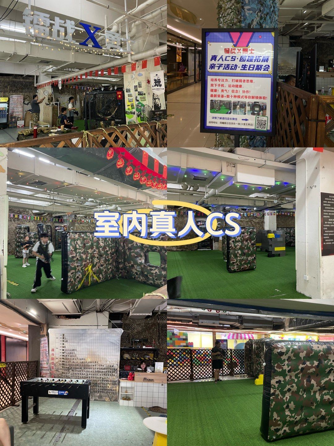 有意思的室内真人cs!