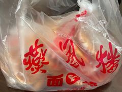 -燕风楼烤鸭店(建设总店)