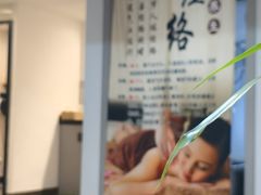 -静 泰养生(黄金城道店)