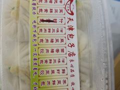 -宝正臻天津包子总店(金阳光居易店)