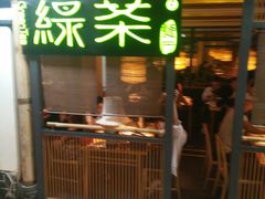 门面-绿茶餐厅(广州天河城店)