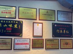 -谢老五跷脚牛肉·非遗传承店