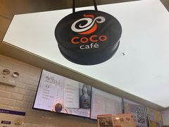 -CoCo都可(合生汇店)