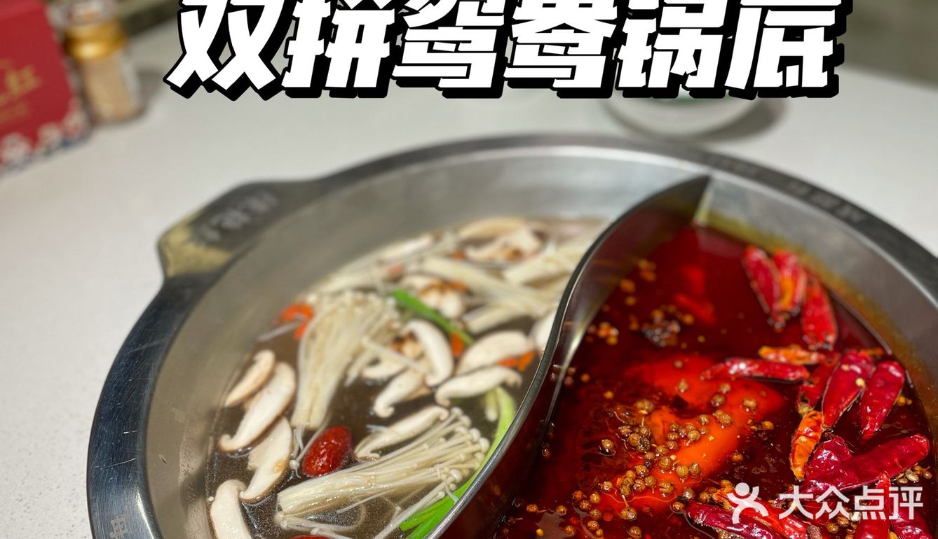 成都市井火锅我来咯