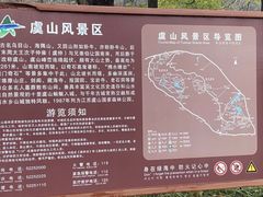 -虞山风景区