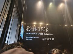 -上海中心大厦